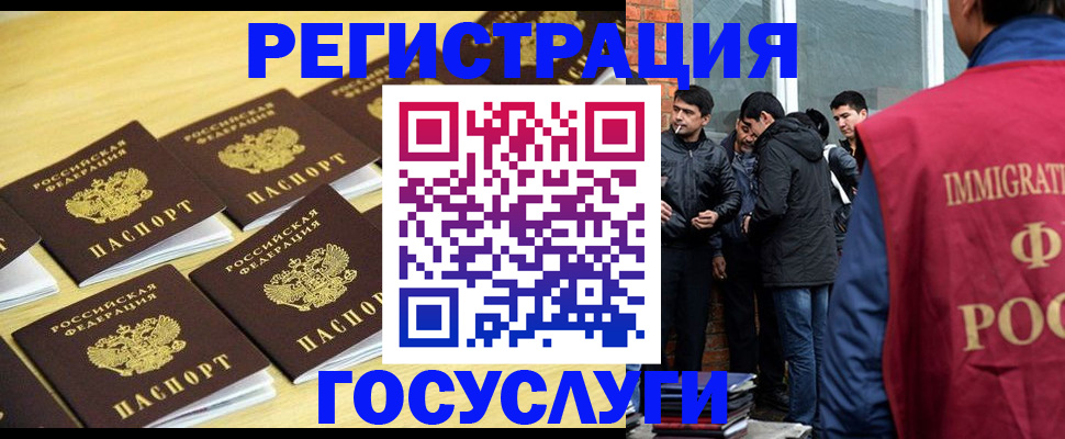 временная регистрация в квартире в Тайге