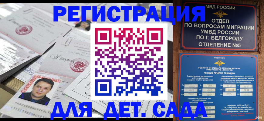 прописка от собственника в Тайге
