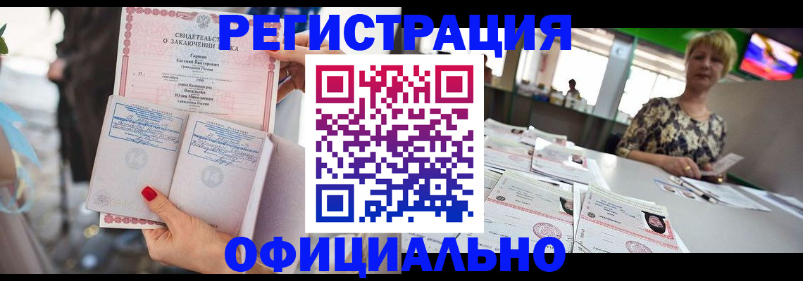временная регистрация 2025 в Тайге