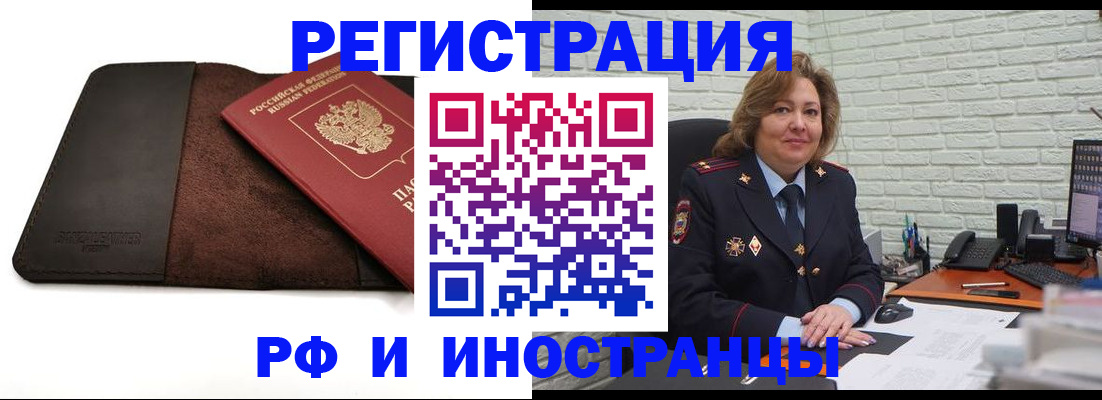 временная регистрация законно в Тайге