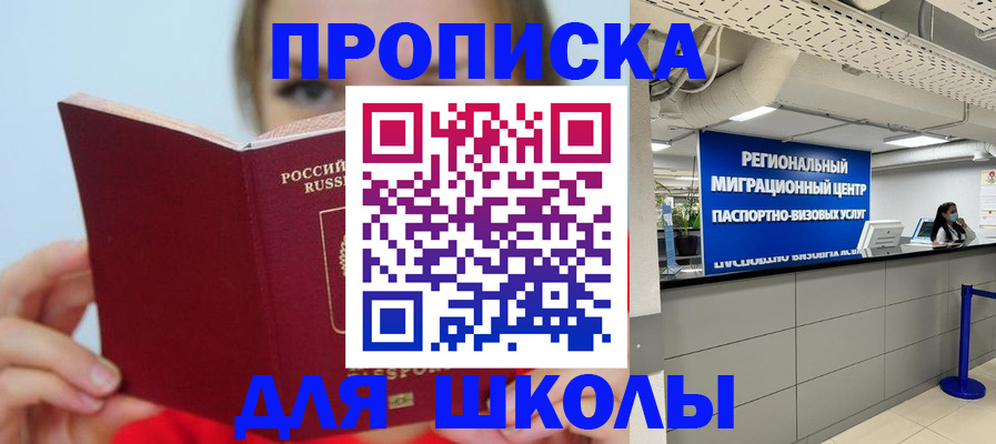 временная регистрация собственник в Тайге