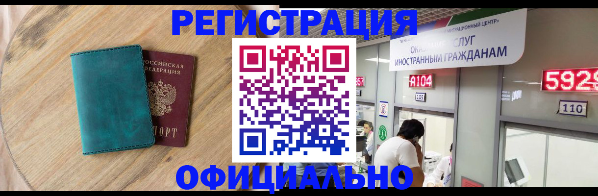 прописка 2025 в Тайге
