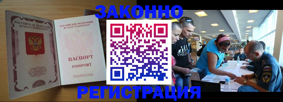 временная регистрация надежно в Тайге