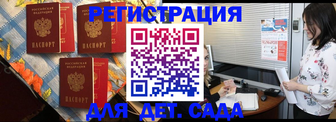 временная регистрация купить в Тайге